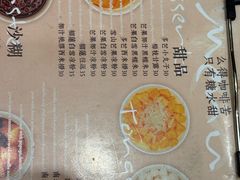 -小团圆糖水铺(襄阳南路店)
