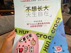 -必胜客(瑞虹店)