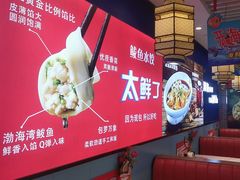 -渔家风味·鲅鱼水饺·央视展播·海鲜天津菜(开发区店)