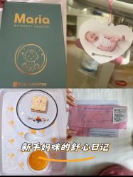 -玛丽亚妇产医院