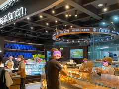 -FANEN法念·烘焙·甜点(万象城店)
