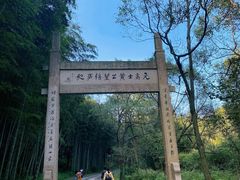 -黄公望隐居地