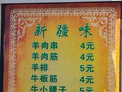 -同来顺烧烤餐厅(哈尔滨道店)