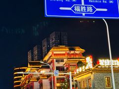 -黄兴南路步行商业街