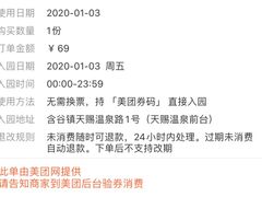 -天赐温泉