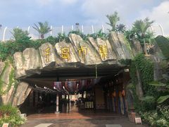 -南宁方特东盟神画