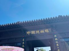 -赵州桥景区