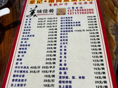 -章记正宗南岗鱼蛋火锅