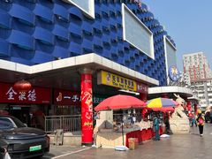 -天丰利生活MALL(和平里店)