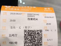 -杭州西湖银泰百货