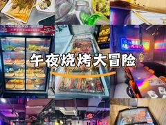 -有蚝有翅烧烤大排档·宵夜(右安门店)