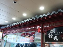 -牛街清顺斋小吃(牛街东里小区一区店)