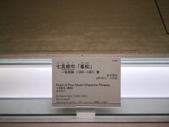 -东京国立博物馆