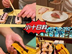 -小十Omakase(地王大厦店)