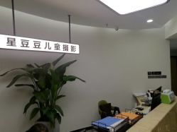 -星豆豆儿童摄影(南郊太白南路店)