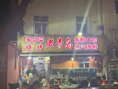 门面-海帮主·蒸汽海鲜青岛菜(栈桥火车站店)