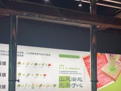 -山葵说·泥炉烤肉(泰达时尚E街区店)