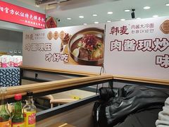 -韩麦大冷面(桂花街直营店)