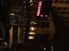 iphone_upload_pic-上海宾馆