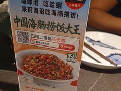-前海沿·青岛菜(大拇指广场石老人店)
