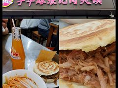 -子午路张记肉夹馍(翠华路店)