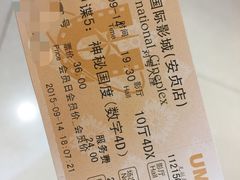 UME国际影城(安贞店)-UME影城(安贞DTS:X店)