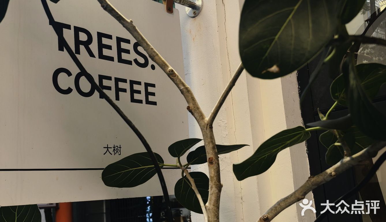 藏在江南西的☕特调天花板👍