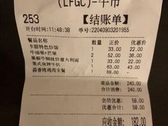 账单-卡朋西餐(乐峰广场店)