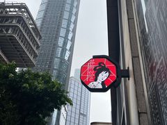 -茶颜悦色(重庆英利大融城LG层店)