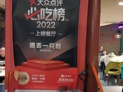 -喝丢一只鞋海鲜烧烤·海肠捞饭(东关街店)