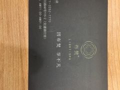 -布梵·台式热敷古法按摩Massage·Spa(品尊国际店)