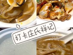 -庄氏祥记家常食府(国瑞建材家居博览中心店)