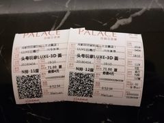 -成都百丽宫影城(LUXE太古里店)