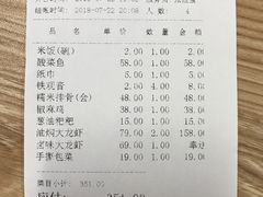 账单-国味壹号·精品湘菜·宴请佳选(新天地店)
