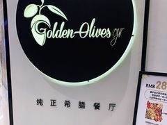 -HELLO MUSAE 拾光缪斯餐厅·纯正希腊风味(苏州中心店)