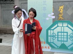 -绍兴书圣故里景区