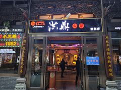 -小天鹅火锅·一线江景洪鼎旗舰店(洪崖洞店)