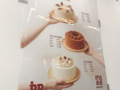 -炉边皮皮·烘焙甜品工厂店
