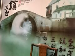-东兴楼(通州店)