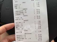 账单-天星正源火锅(地勘路店)