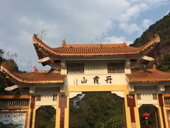 -丹霞山风景名胜区