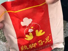 -鸡脚旮旯平江路店