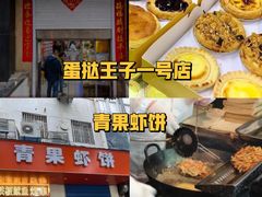 -常州糕团店(北大街新世纪商城店)