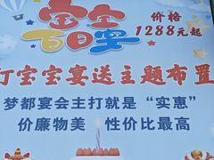 -梦都海鲜酒家(万达广场江桥店)