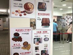 -珍妮曲奇聪明小熊(尖沙咀店)
