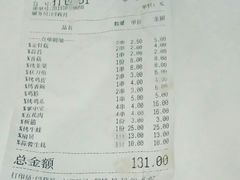 账单-大成海鲜烧烤·小龙虾(五角场店)