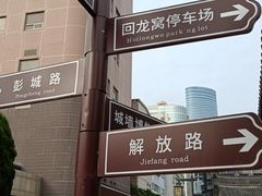 -回龙窝历史文化街区