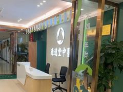 -通透堂中医·精准推拿(旗舰店)