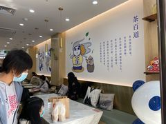-茶百道(五山店)