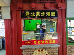 门面-过客(南锣鼓巷店)